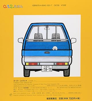 ぶーちゃんページ ぶーちゃんとおにいちゃん | 島田 ゆか,島田 ゆか | 161件の