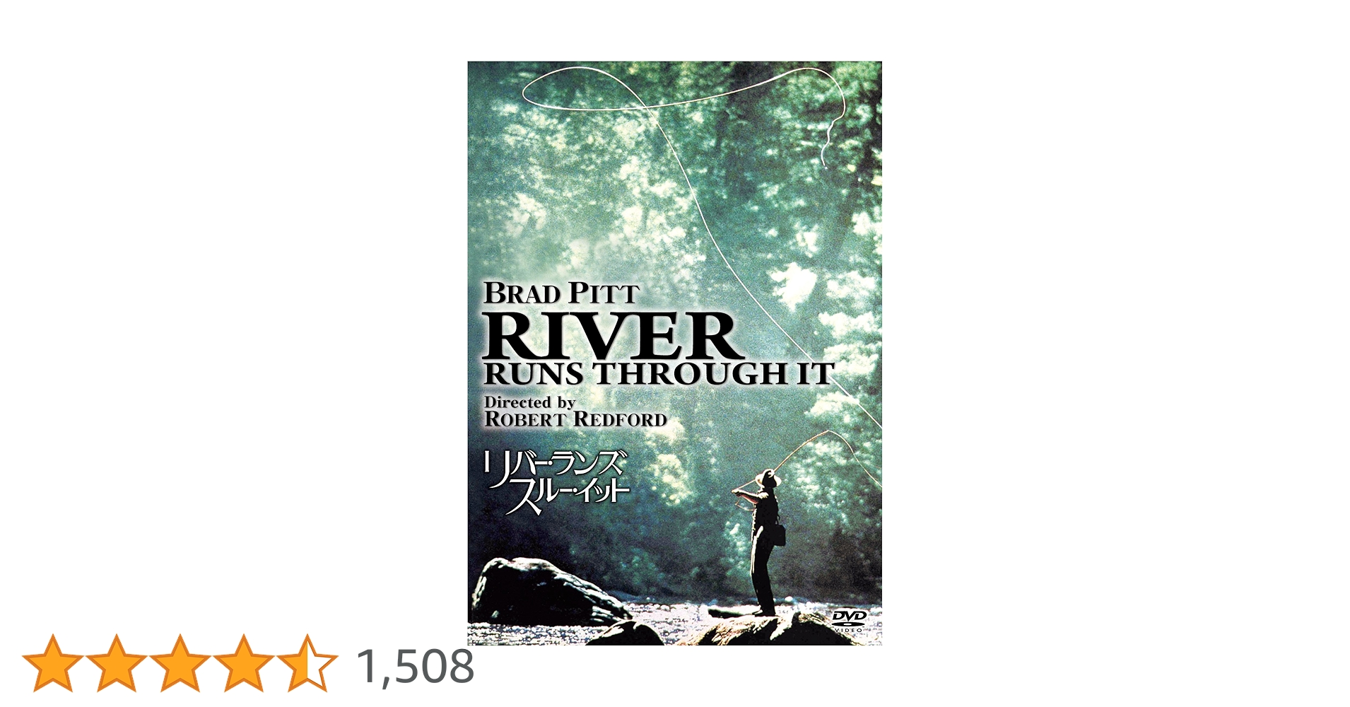 カルー　リバーランズスルーイット　　日本版おまけ　ブラットピット Amazon.co.jp: リバー・ランズ・スルー・イット [DVD