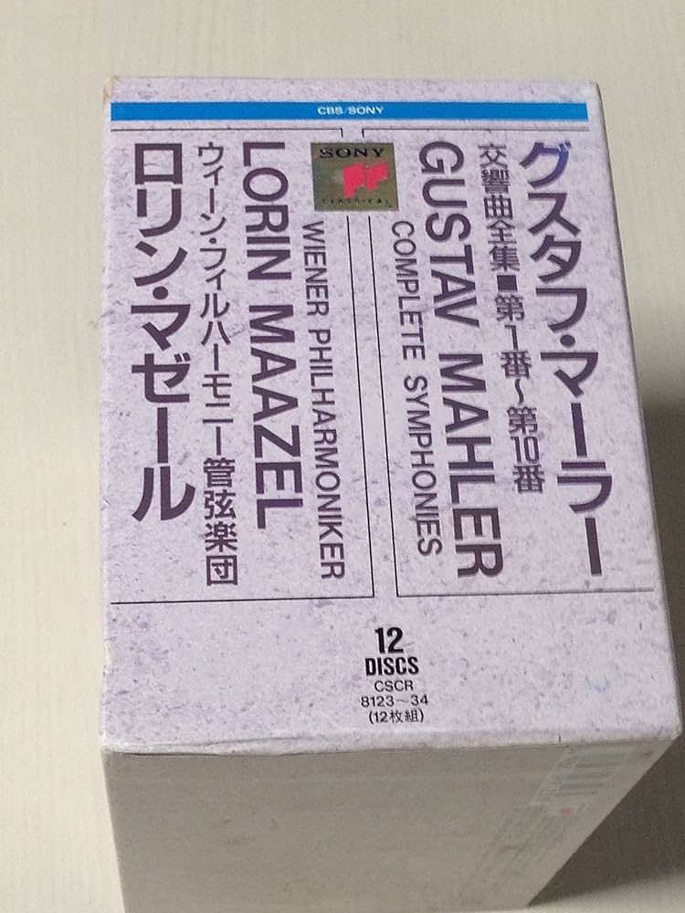 Amazon.co.jp: マーラー交響曲全集: Music