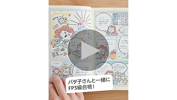 fp2級、3級　テキスト➕問題集　おまけ付き fp2級、3級 テキスト➕問題集 おまけ付き - メルカリ