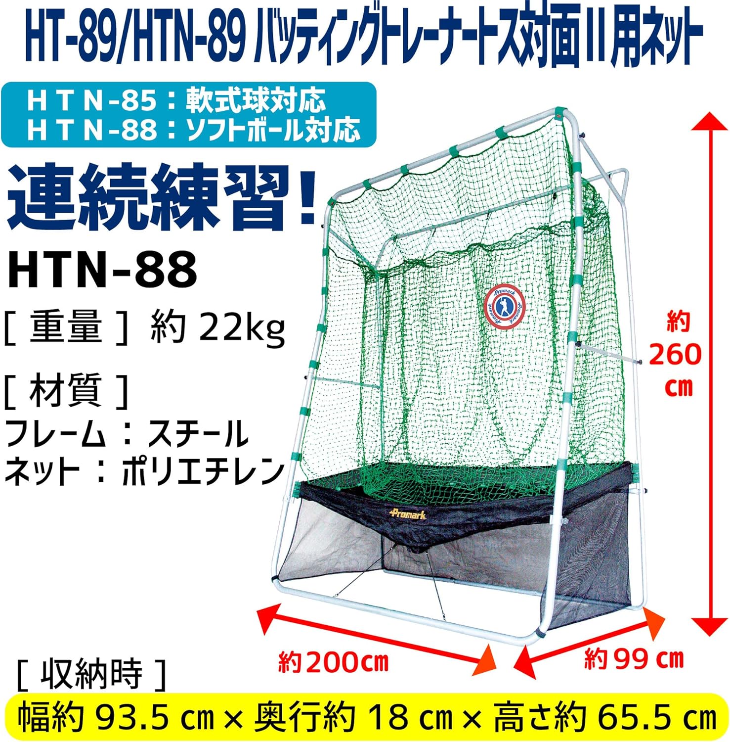 正規販売店] cocoroストアサクライ貿易 SAKURAI Promark プロマーク