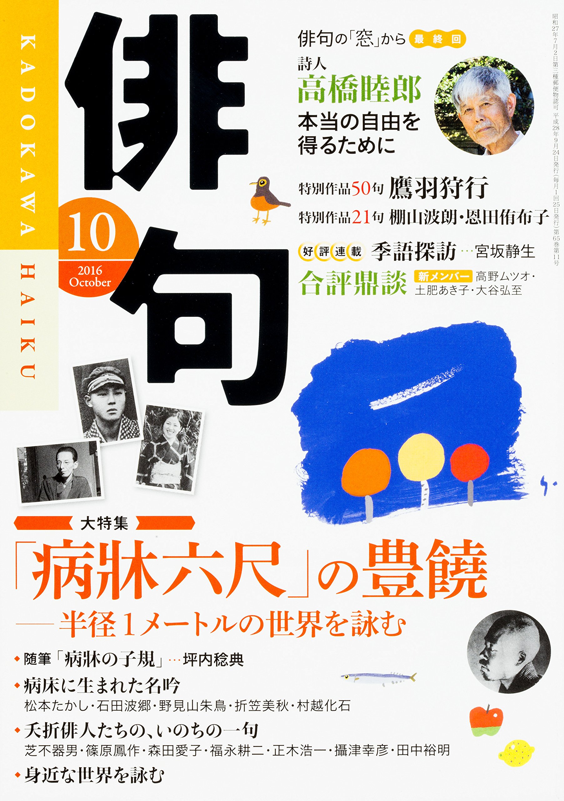 俳句，句集などまとめて28冊セット | STUDIO-OLIVIER.NL
