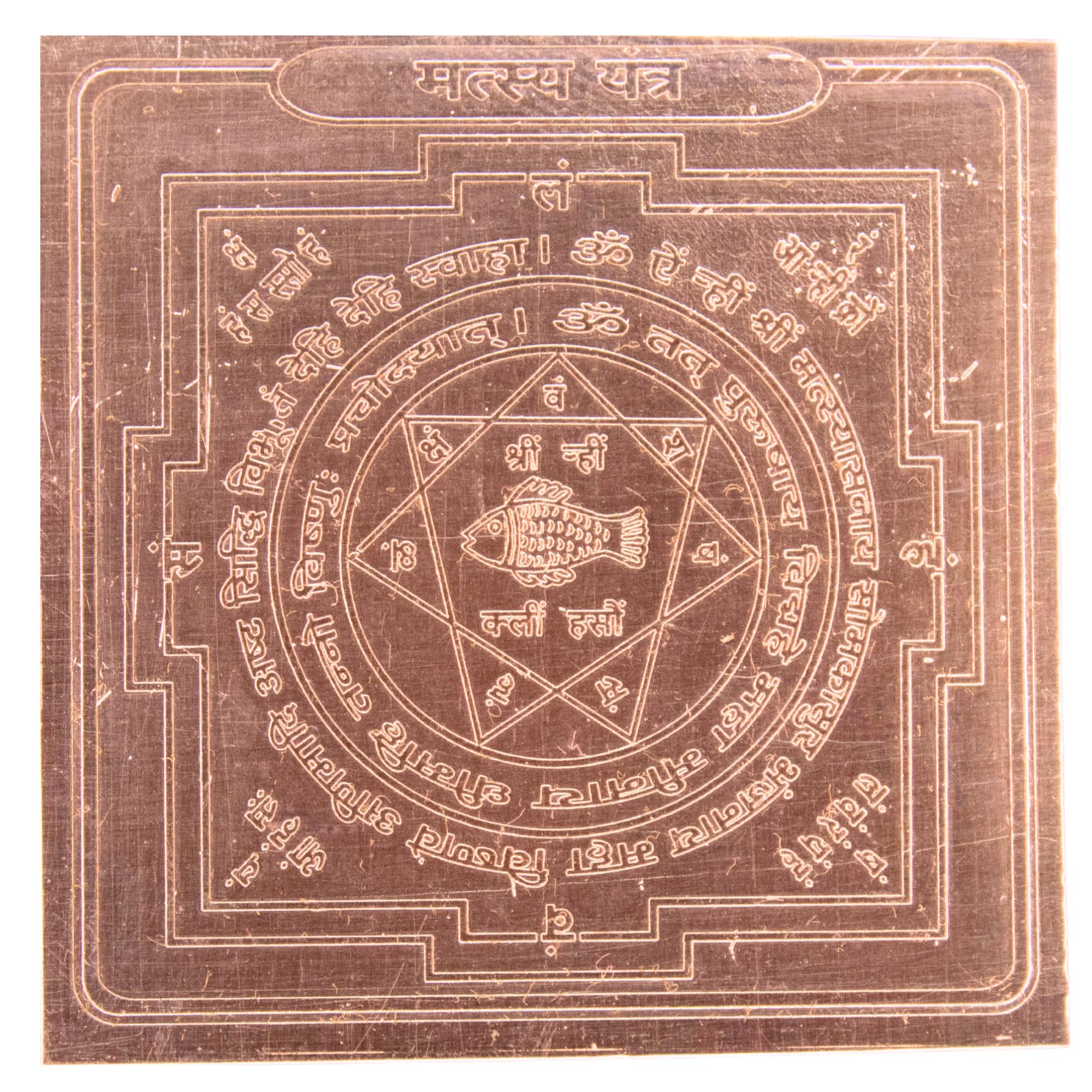 Shree Matsya Yantram - Copper Prosperity Symbol -1 Shree Matsya Yantram - Copper Prosperity Symbol -1