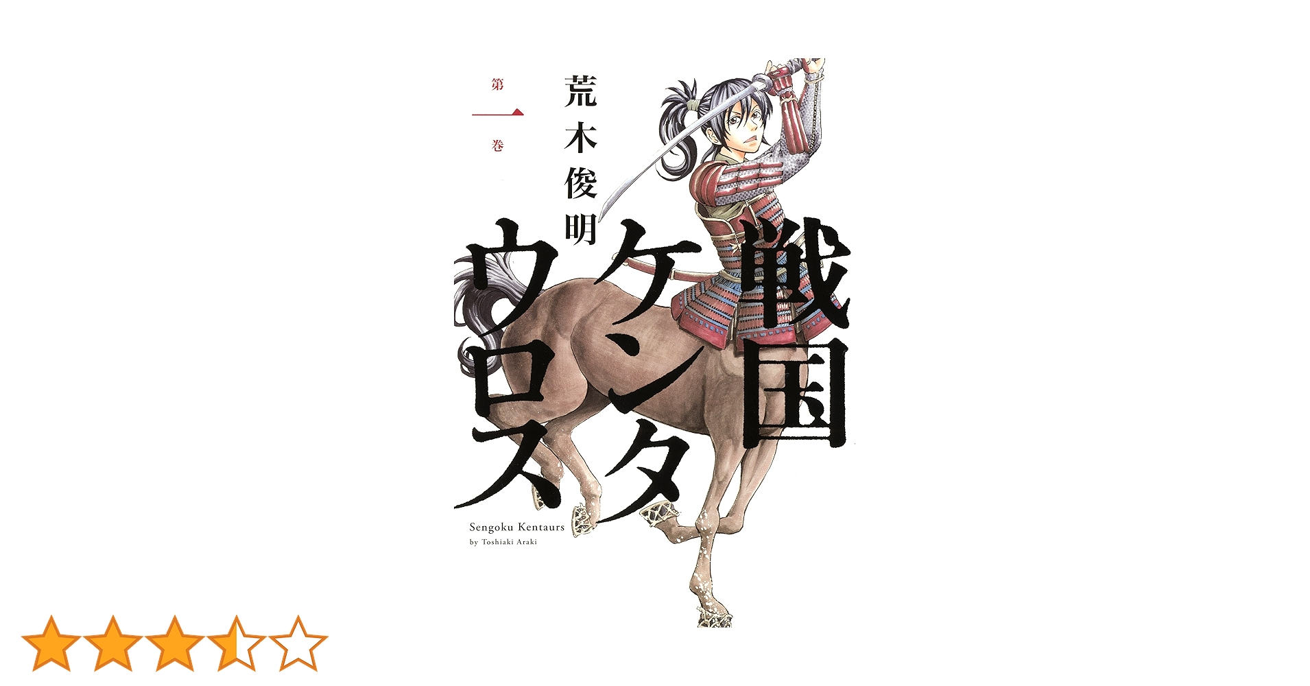 デュフィ「ケンタウロスたちと競技　馬の品定め」木版画　207部限定　1957年製 ケンタウロスたちと競技：ロンシャン競馬場 - アート・絵画の