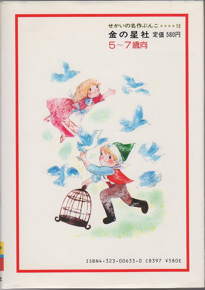 多色版⭐️A.E.マルティ 挿絵本 美装『トリスタンとイズーの物語』 多色版⭐️A.E.マルティ 挿絵本 美装『トリスタンとイズーの物語』 A