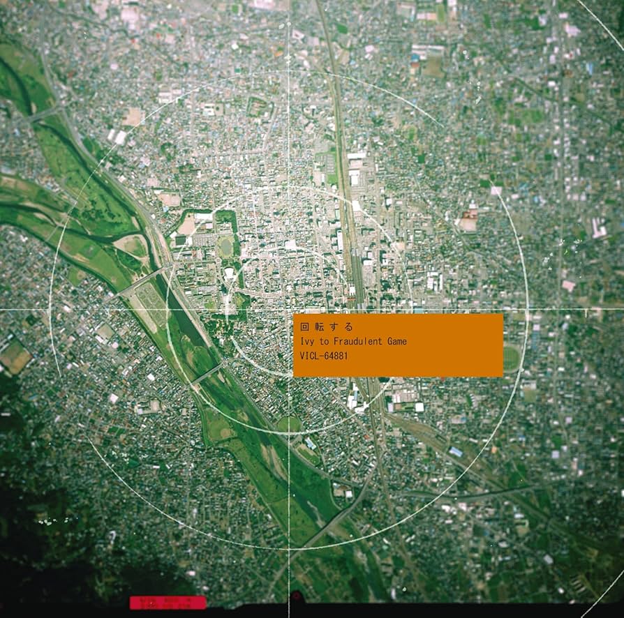 邦楽 Ivy to Fraudulent Game CD Ivy to Fraudulent Game 【初回限定盤】(CD+DVD) : Ivy to