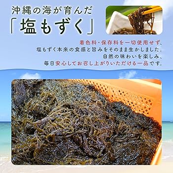 Amazon | 長浜商店 もずく 沖縄 塩もずく 無添加 津堅島産 (300g×2袋