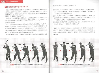 前田健のバッティングメカニズム論 バッティングメカニズムブック 理論編 / 前田 健【著