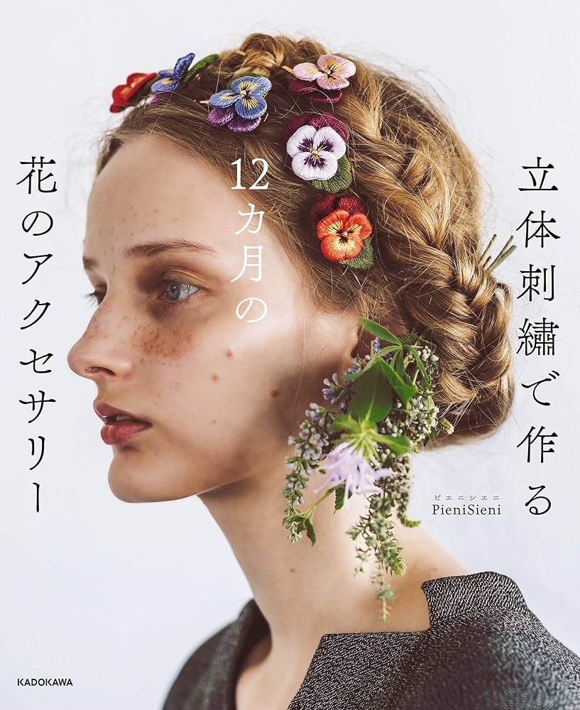 手作り額付き作品　title「花月ニャンコ」 刺繍キット】秋月花 安心動画解説付き 手作りキット はなこまち