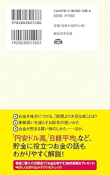 節約ゼロ」で毎月3万円貯まる! 貯金ドリル | 角田 和将 |本