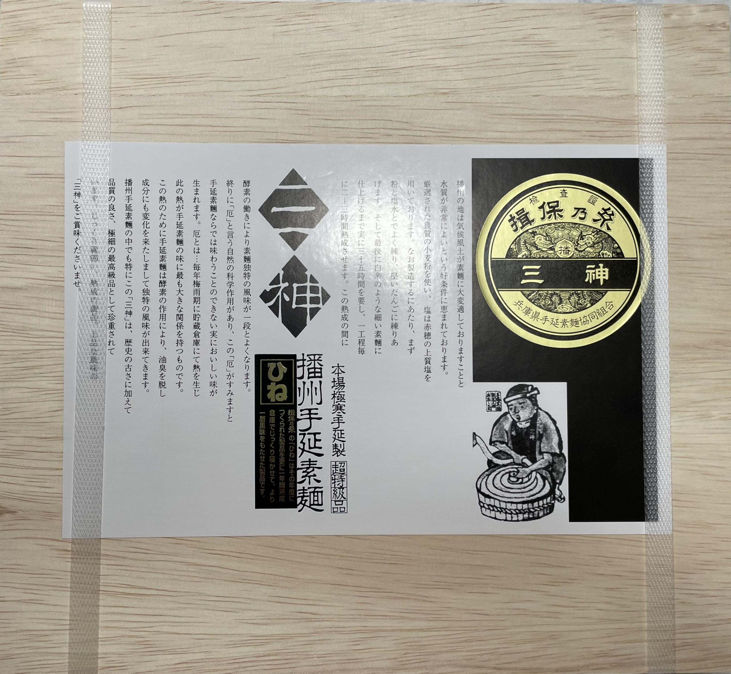Amazon.co.jp: ＜三神（さんしん）・古（ひね）＞ 手延素麺 50g×22束