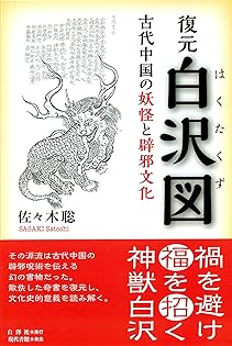 Amazon.co.jp: 佐々木 聡: 本、バイオグラフィー、最新アップデート