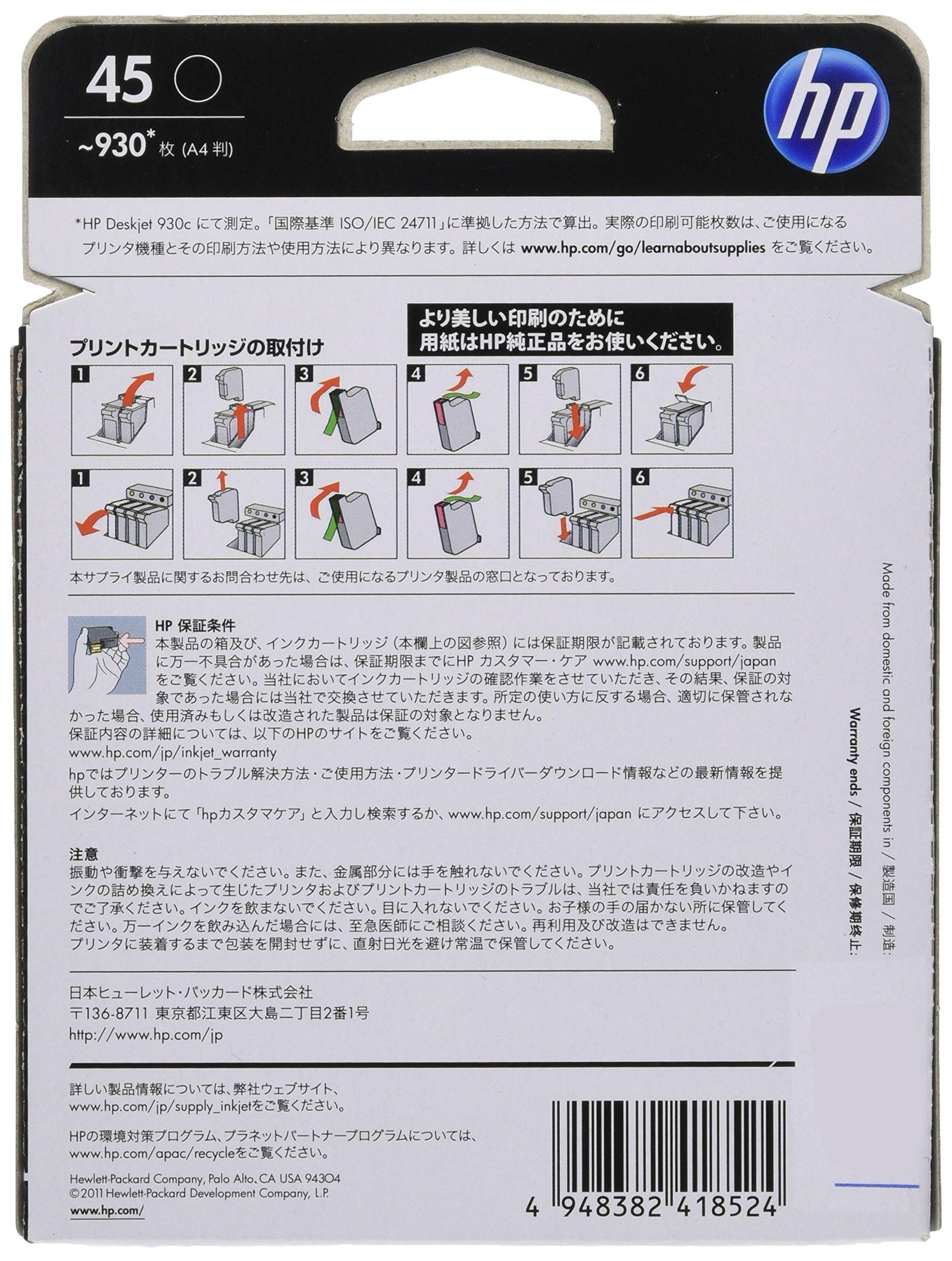 Amazon.co.jp: HP 45 純正 インクカートリッジ 黒 ブラック