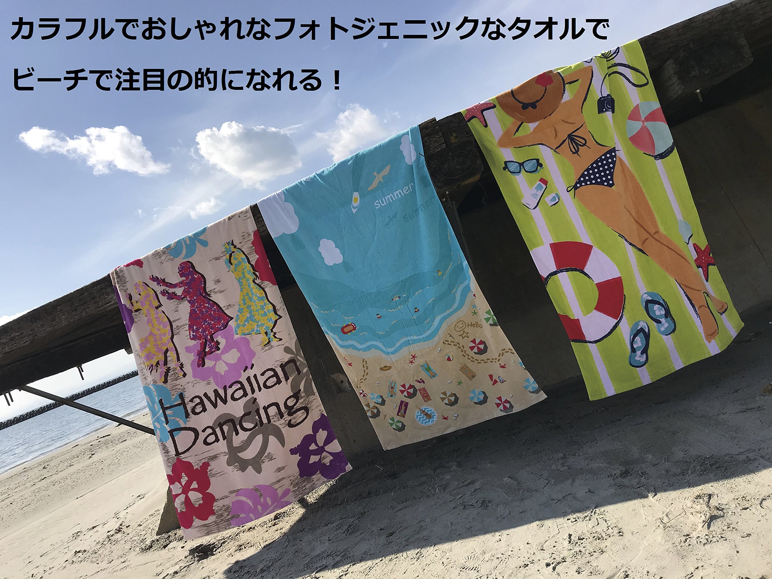 Amazon｜丸眞 ビーチタオル サンハート サマーサンセット 海 プール