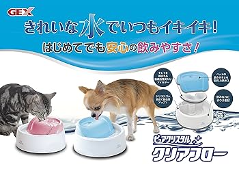 Amazon | ジェックス ピュアクリスタル クリアフロー 猫用ピンク