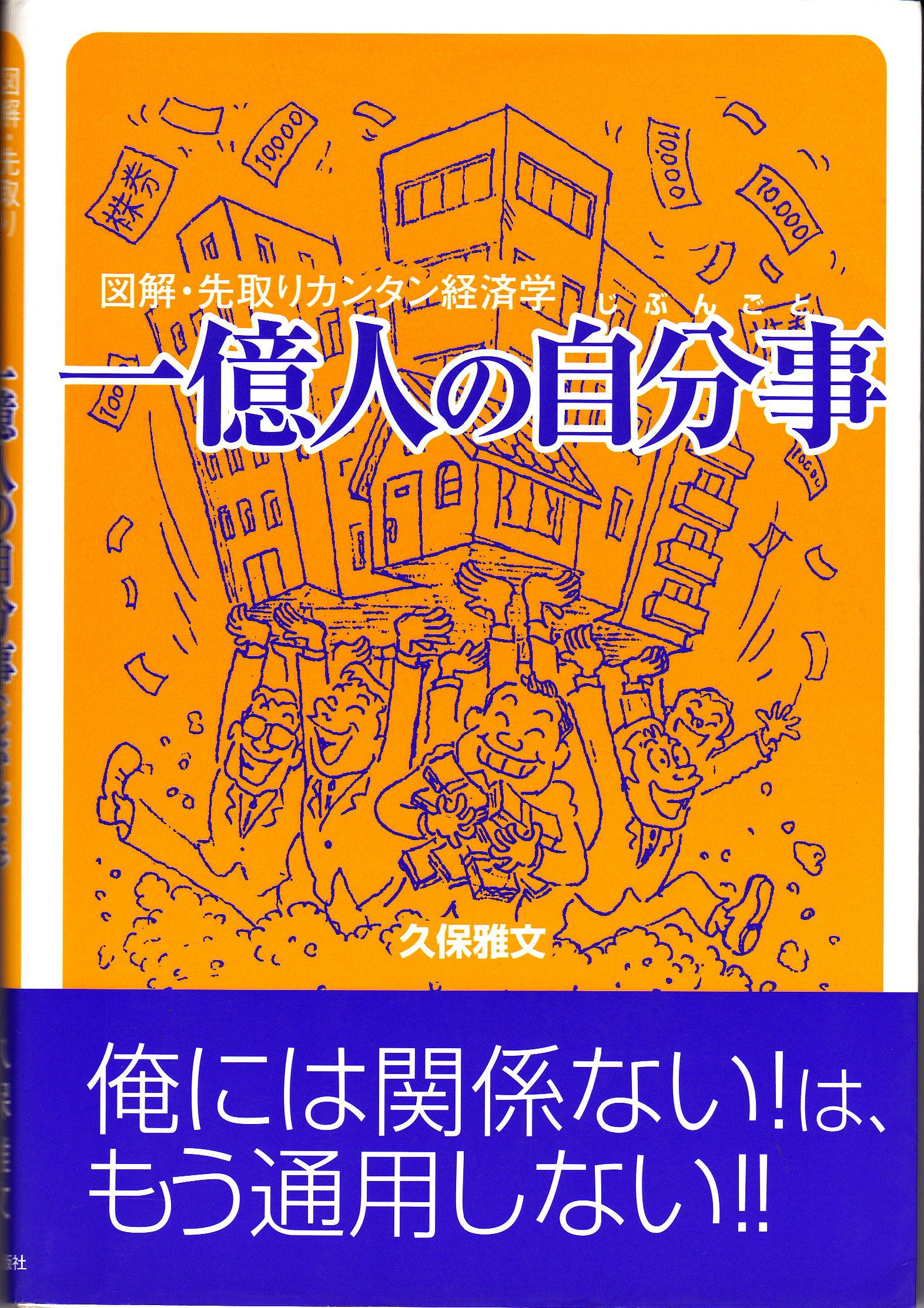 Amazon.co.jp: 久保 雅文: 本、バイオグラフィー、最新アップデート