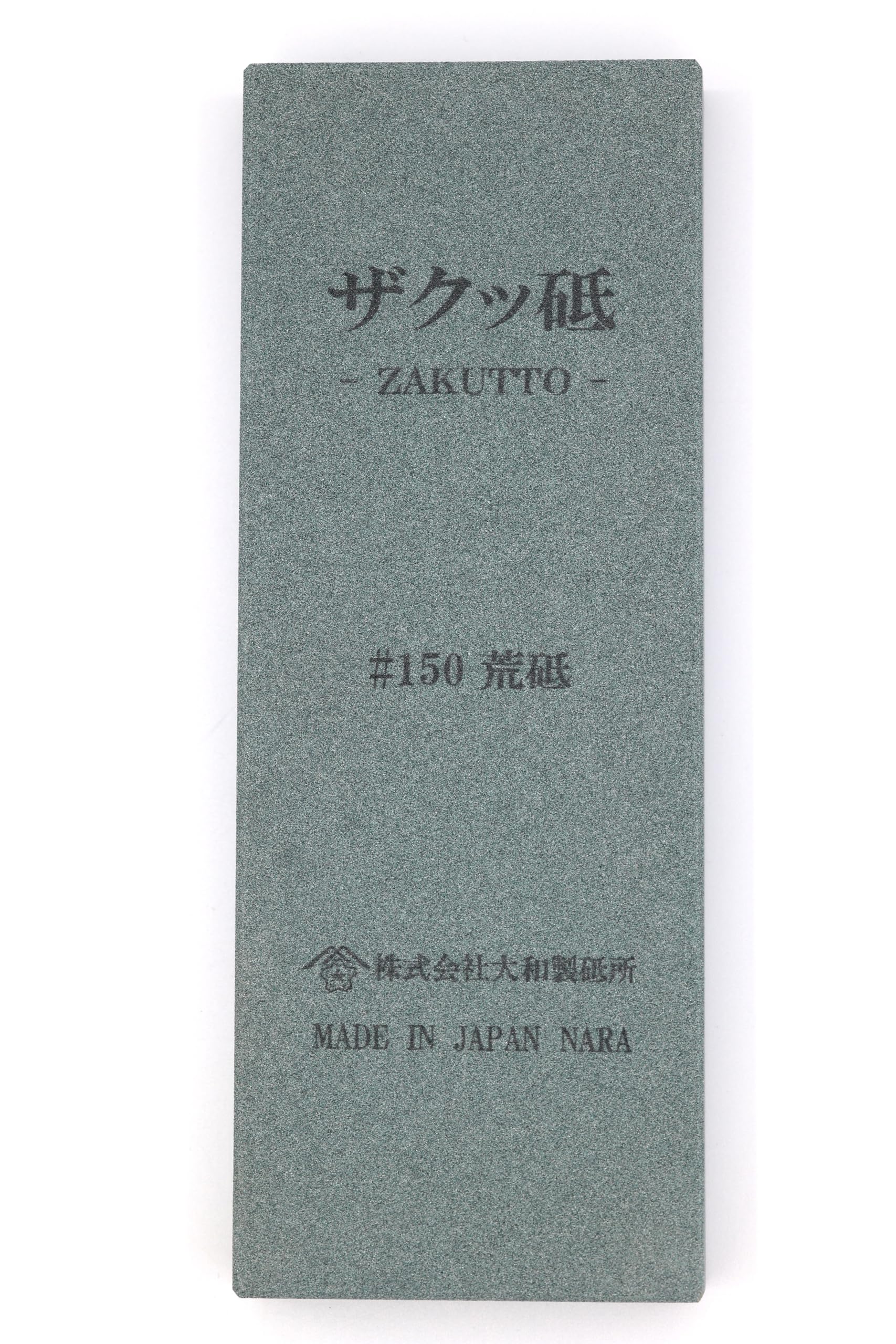 Amazon.co.jp: 包丁研ぎ砥石 鉄の花 205x75x25 (ザクッ砥 #150 荒砥