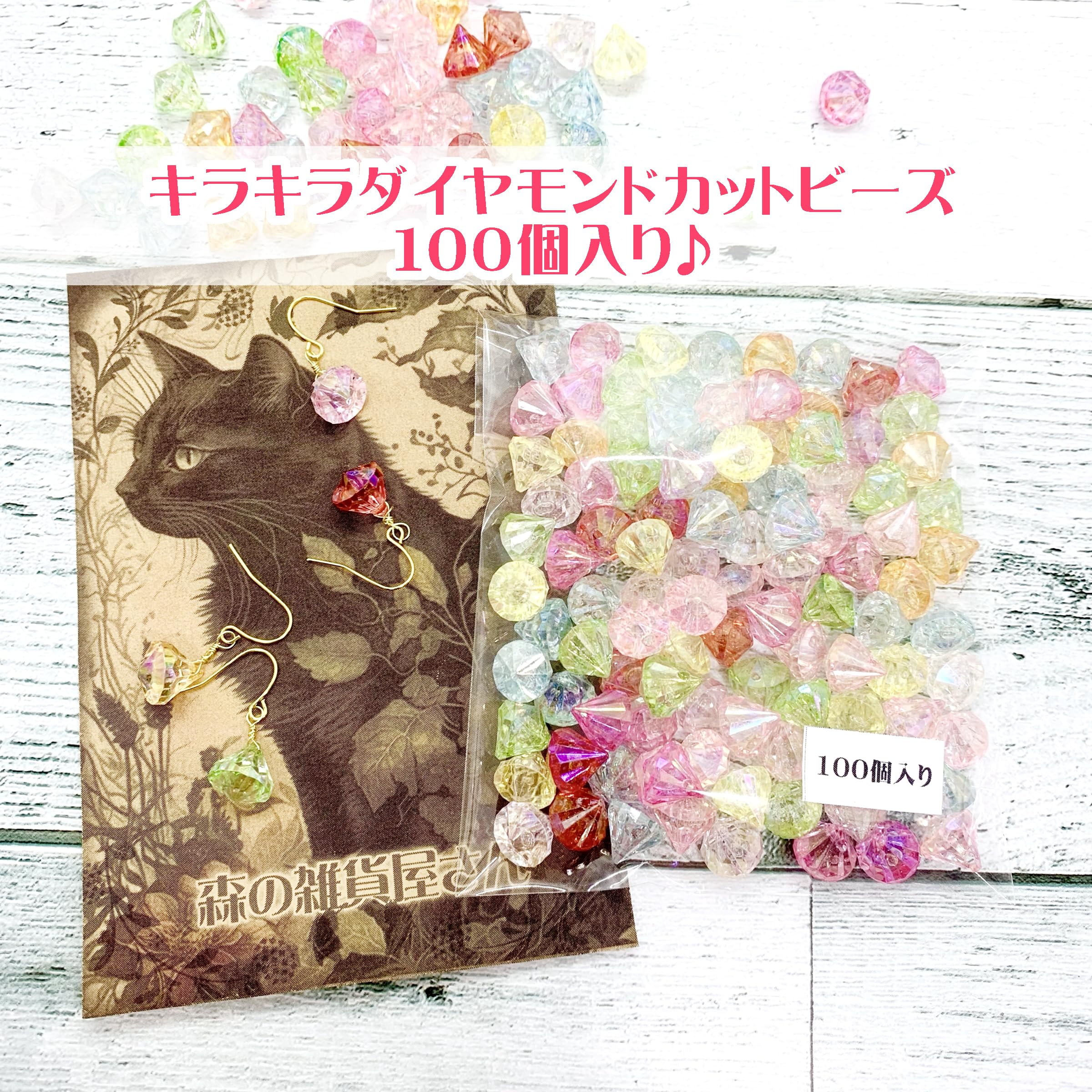 Amazon.co.jp: 100個 宝石みたいな ダイヤモンド 12mm 大きめ 多面 