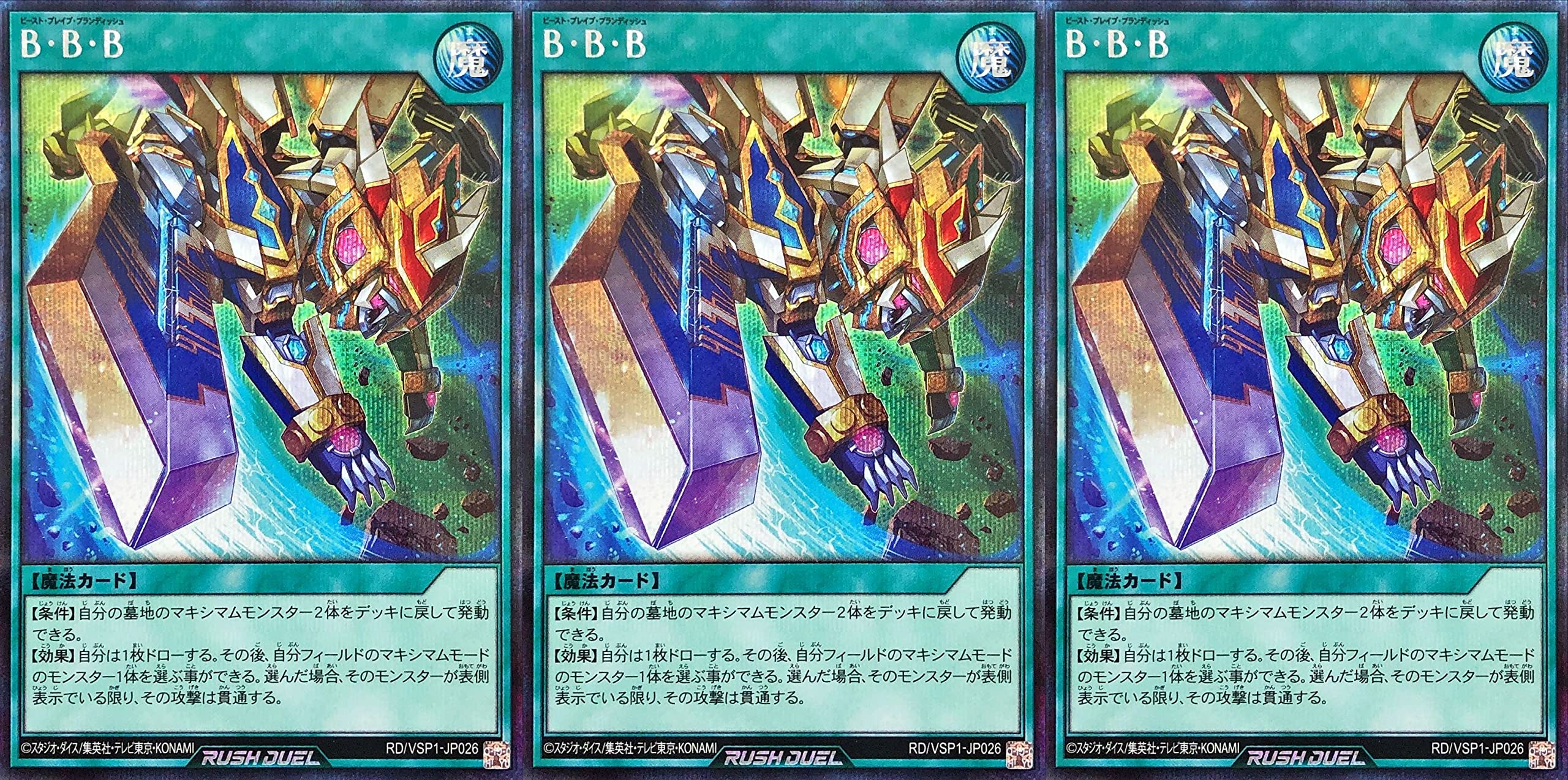 PSA鑑定品】遊戯王 ラッシュデュエル 3枚セットB PSA鑑定品遊戯王
