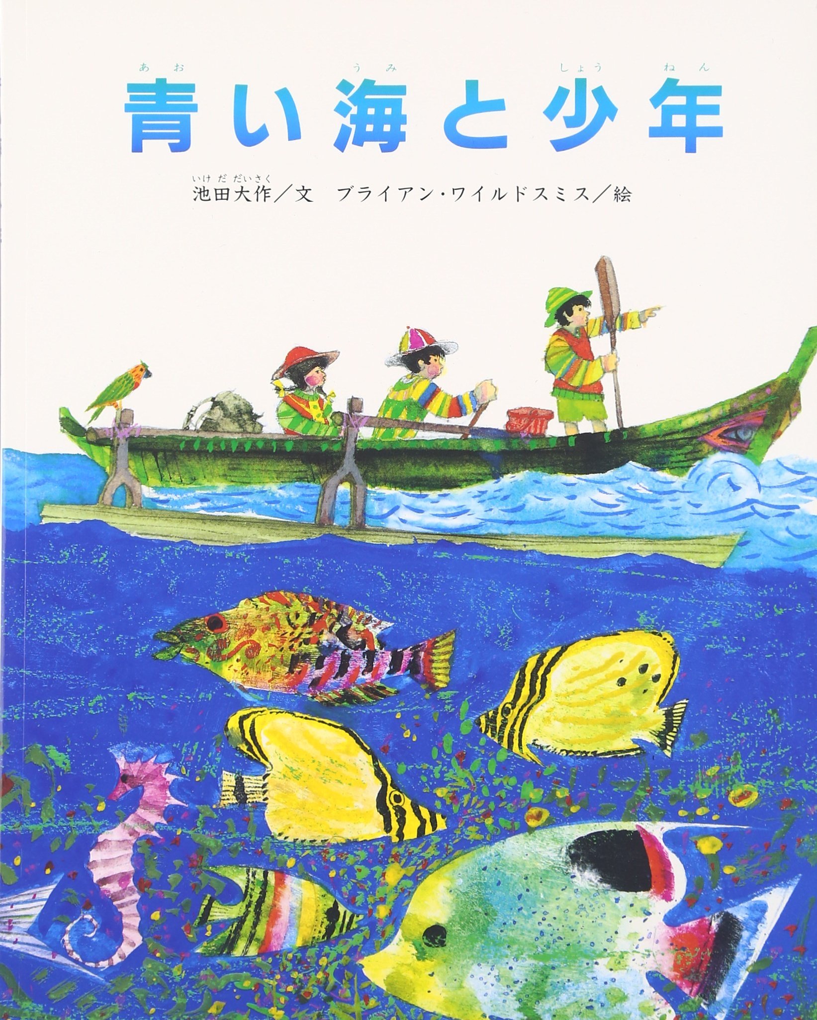 ブルーブルー海と青の物語 愛海おねいさんの軌跡 ブルーブルー海と青の物語 愛海おねいさんの軌跡 ブルーブルー海