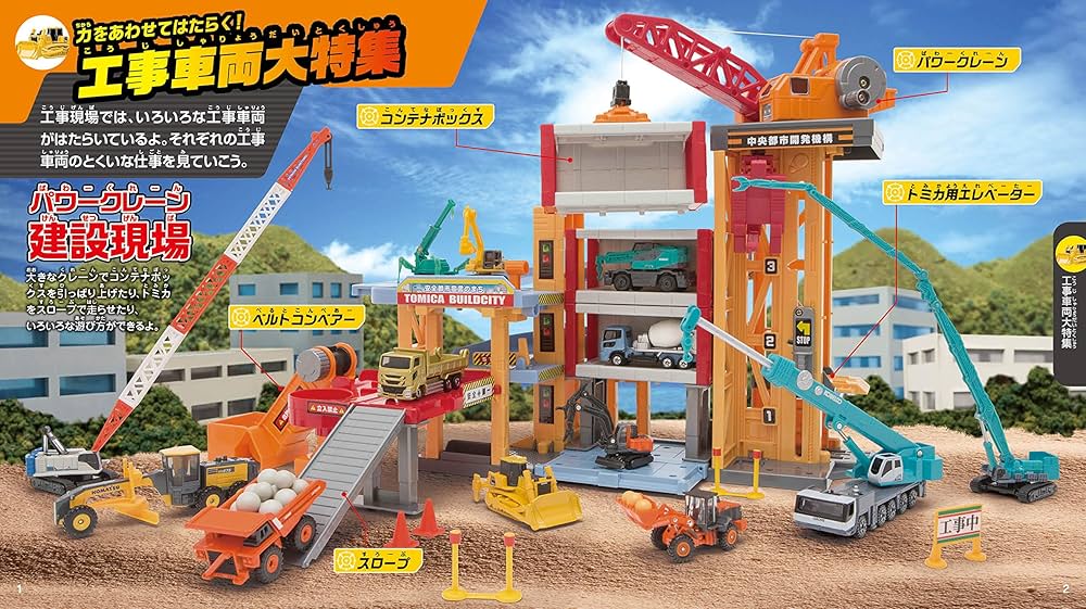 多美車大全集 トミカ大全集 トミカ大集合 2022年版 : タカラトミー | HMV&BOOKS online