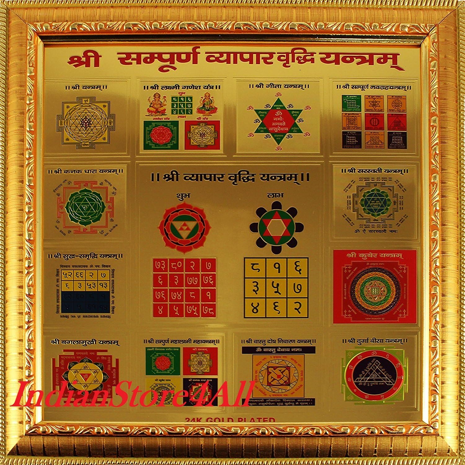 IndianStore4All Golden Foil Paper Shri Sri Sampoorna Vyapar Vridhi Yantra 6x6 Inches Approx In Gold Wood Frame - For Prosperous Business and Good Fortune