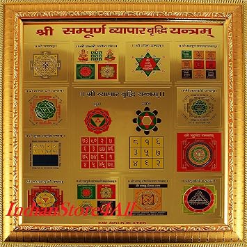 IndianStore4All Golden Foil Paper Shri Sri Sampoorna Vyapar Vridhi Yantra 6x6 Inches Approx In Gold Wood Frame - For Prosperous Business and Good Fortune