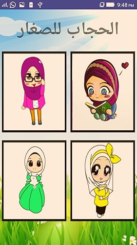 علم وشجع طفلك على لبس الحجاب