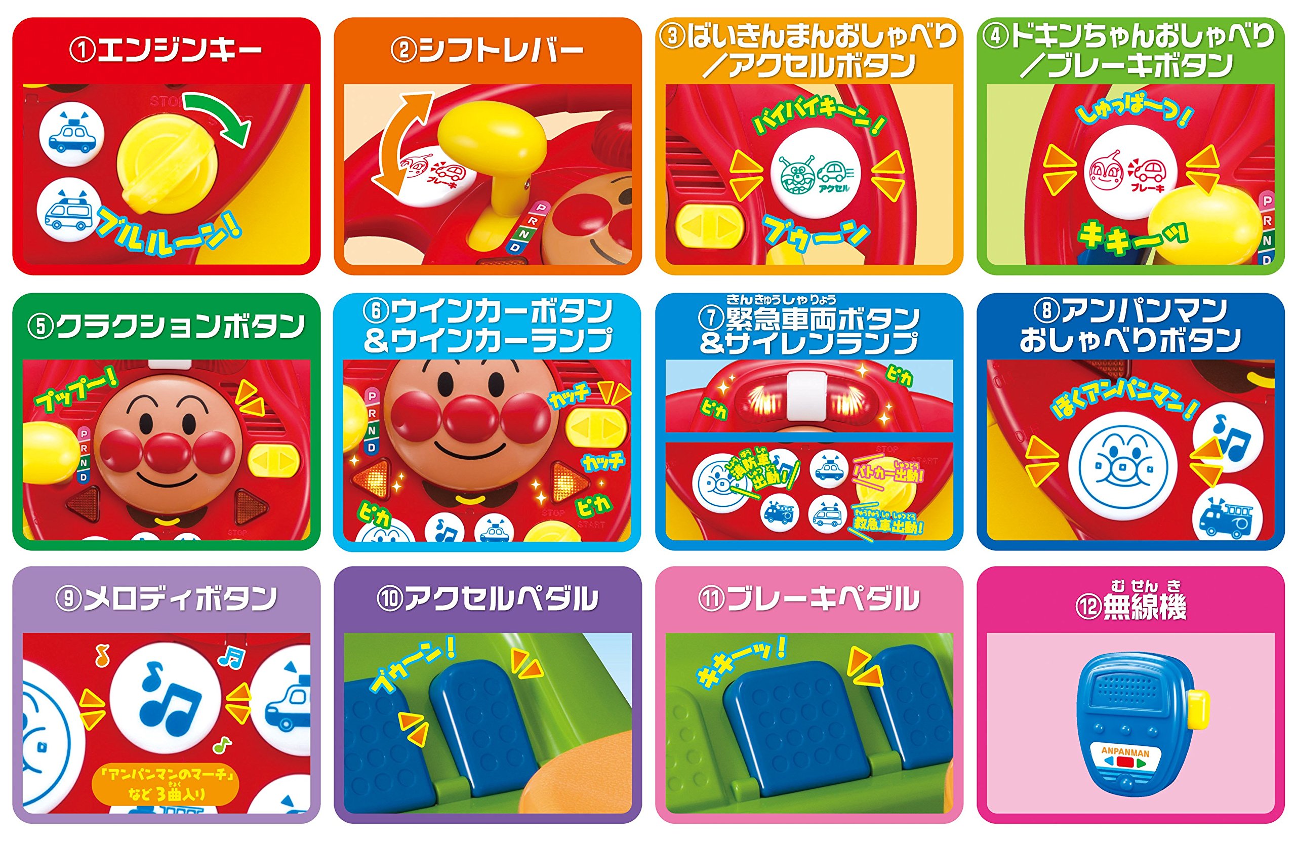 アンパンマン　キッズドライバー（リニューアル） アガツマ(AGATSUMA) アガツマ アンパンマン キッズドライバー リニューアル