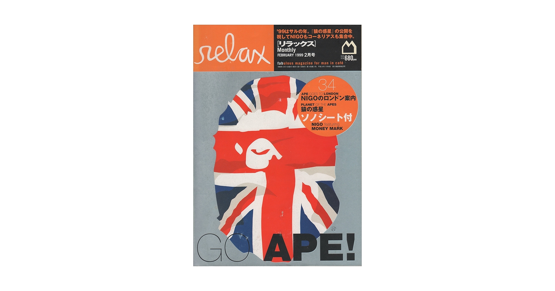 relax/リラックス/90年代雑誌 relax/リラックス/90年代雑誌 relax/リラックス/90年代雑誌