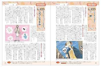 Amazon.co.jp: 世界を変えた人たち365 : 田島 信元: 本