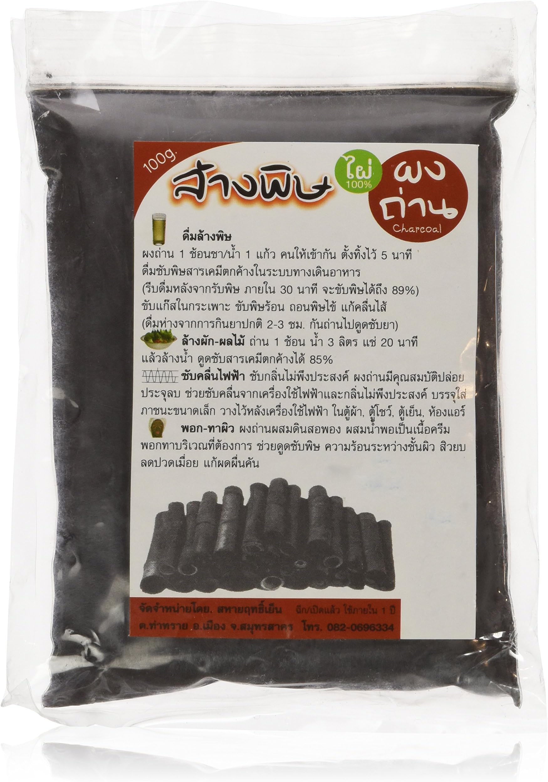 100% Bamboo Charcoal Powder