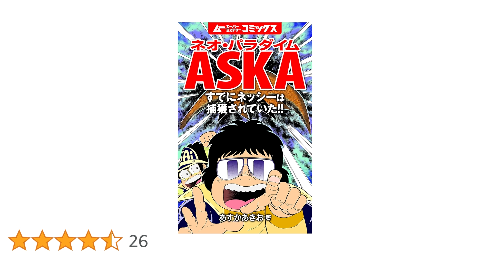 飛鳥昭雄DVD 失われた琉球民族 沖縄ロゼッタストーンの謎 飛鳥昭雄DVD 失われた琉球民族 沖縄ロゼッタストーンの謎 - メルカリ