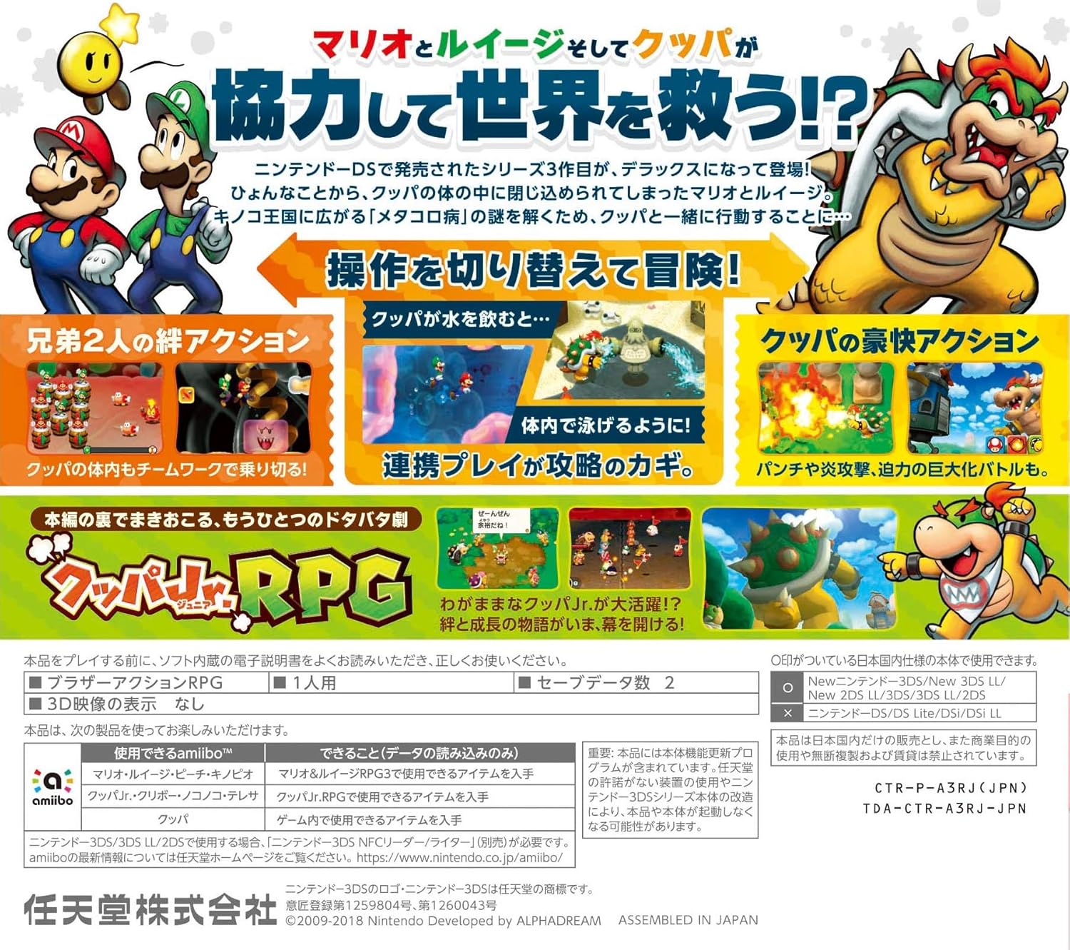 Amazon Com Nintendo Mario Luigi Rpg3 Dx 3ds Video Games Amazon Com Nintendo Mario Luigi Rpg3 Dx 3ds Video Games