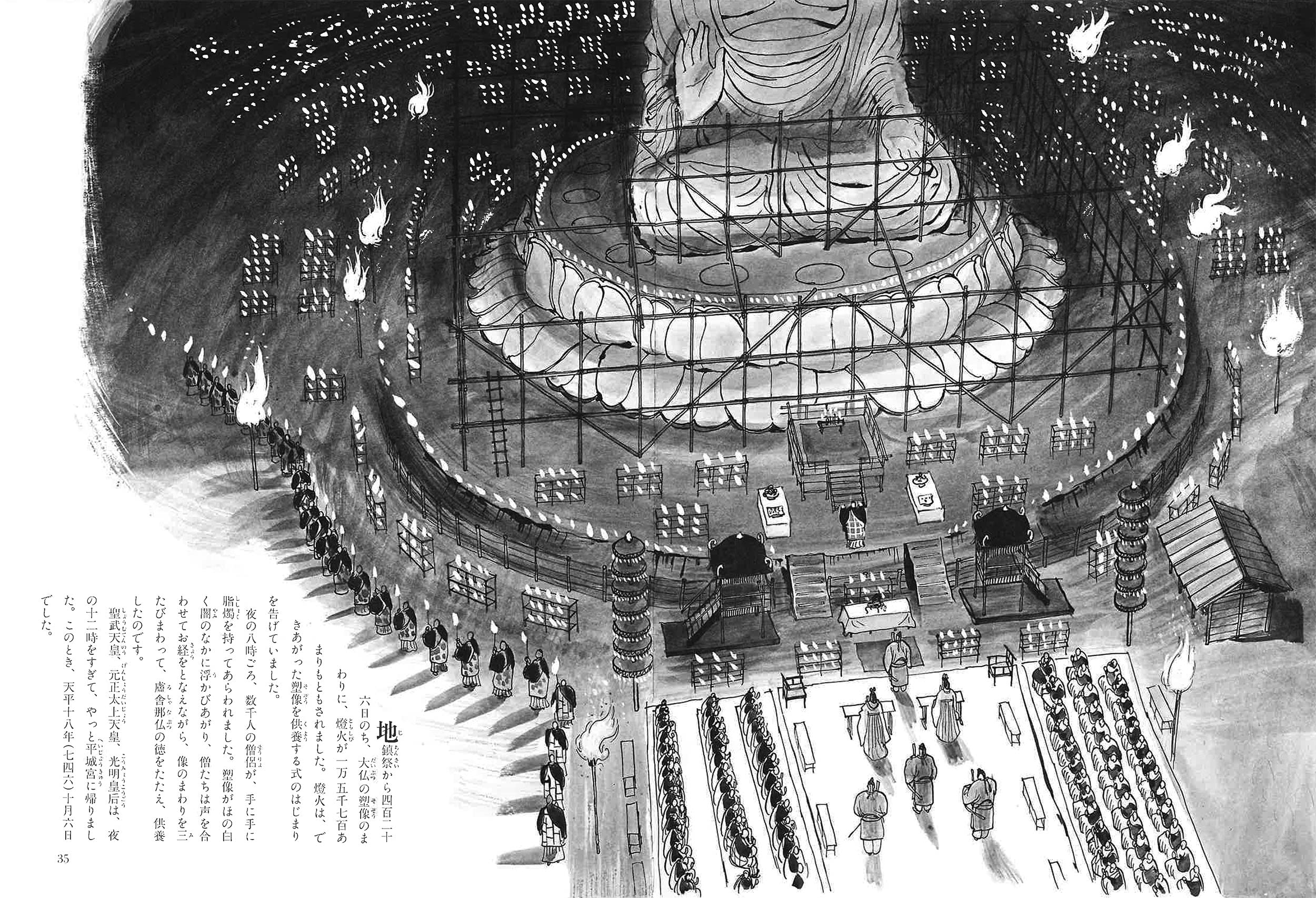 新装版 奈良の大仏 日本人はどのように建造物をつくってきたか 香取忠彦 穂積和夫 本 通販 Amazon