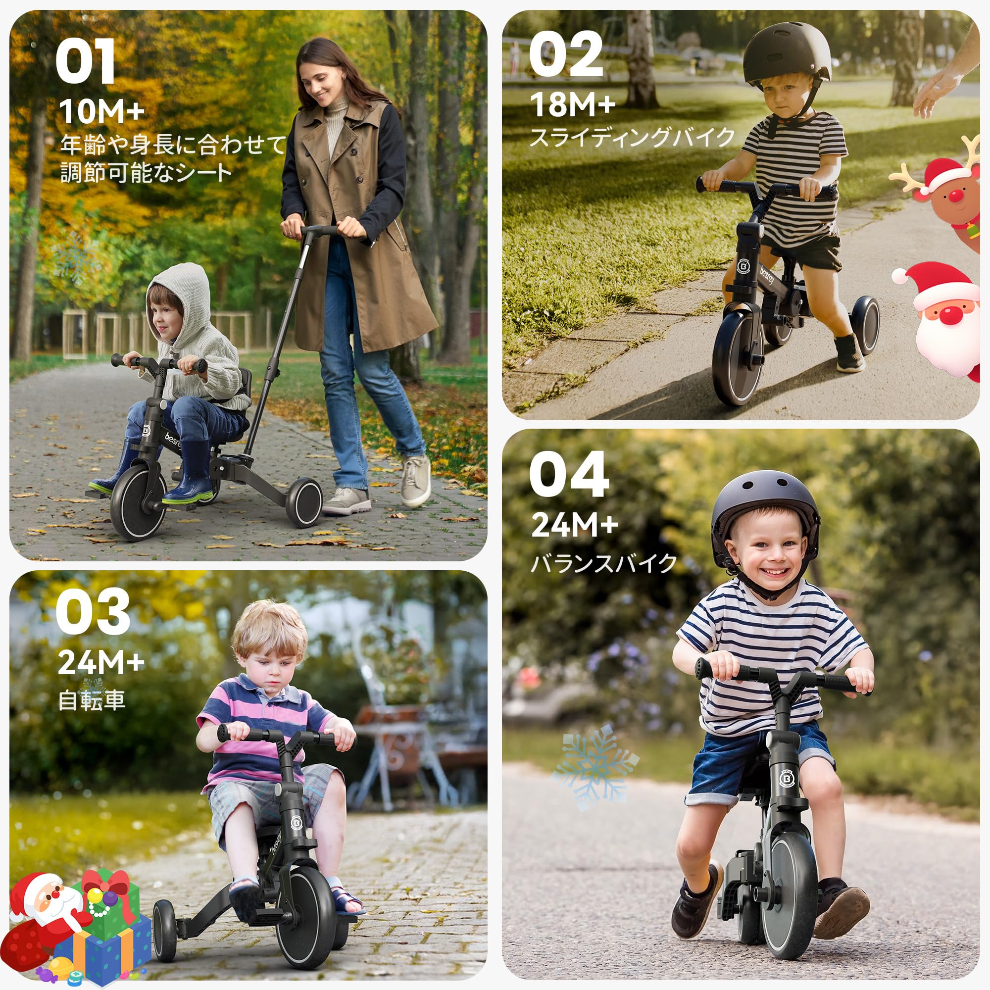 Amazon.co.jp: besrey 三輪車 子供用三輪車 折りたたみ かじとり