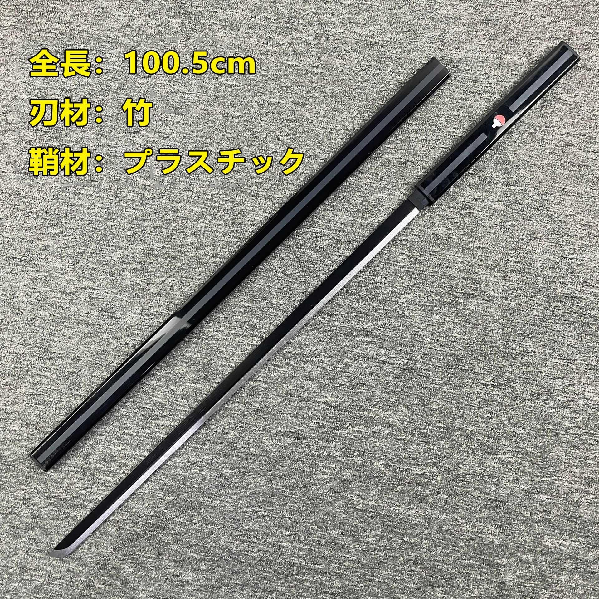 Amazon | CTHGYOF 木刀 素振り 剣道 居合刀 模造刀 竹刀 鞘付き 全長