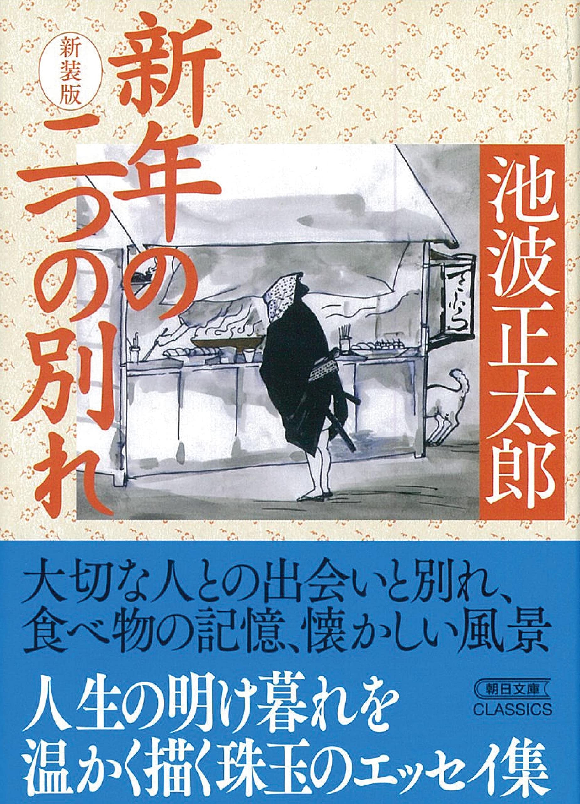 【函・ビニカバ・冊子付き】高梨豊　「町」　写真集　朝日新聞社　池波正太郎／文 函・ビニカバ・冊子付き】高梨豊 「町」 写真集 朝日新聞社 池波正太郎／文