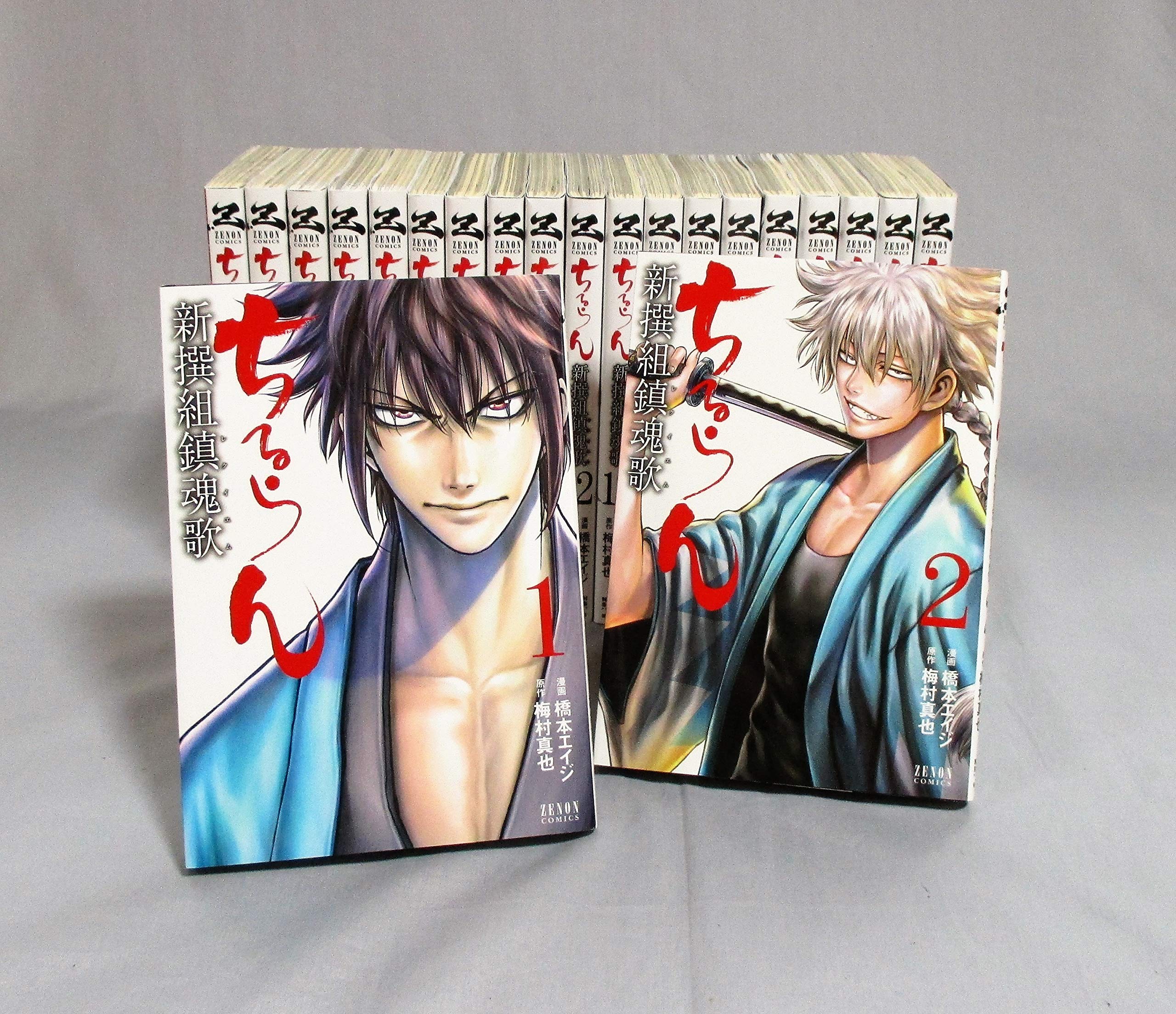 ちるらん 新撰組鎮魂歌 コミック 1-25巻セット |本 | 通販 | Amazon