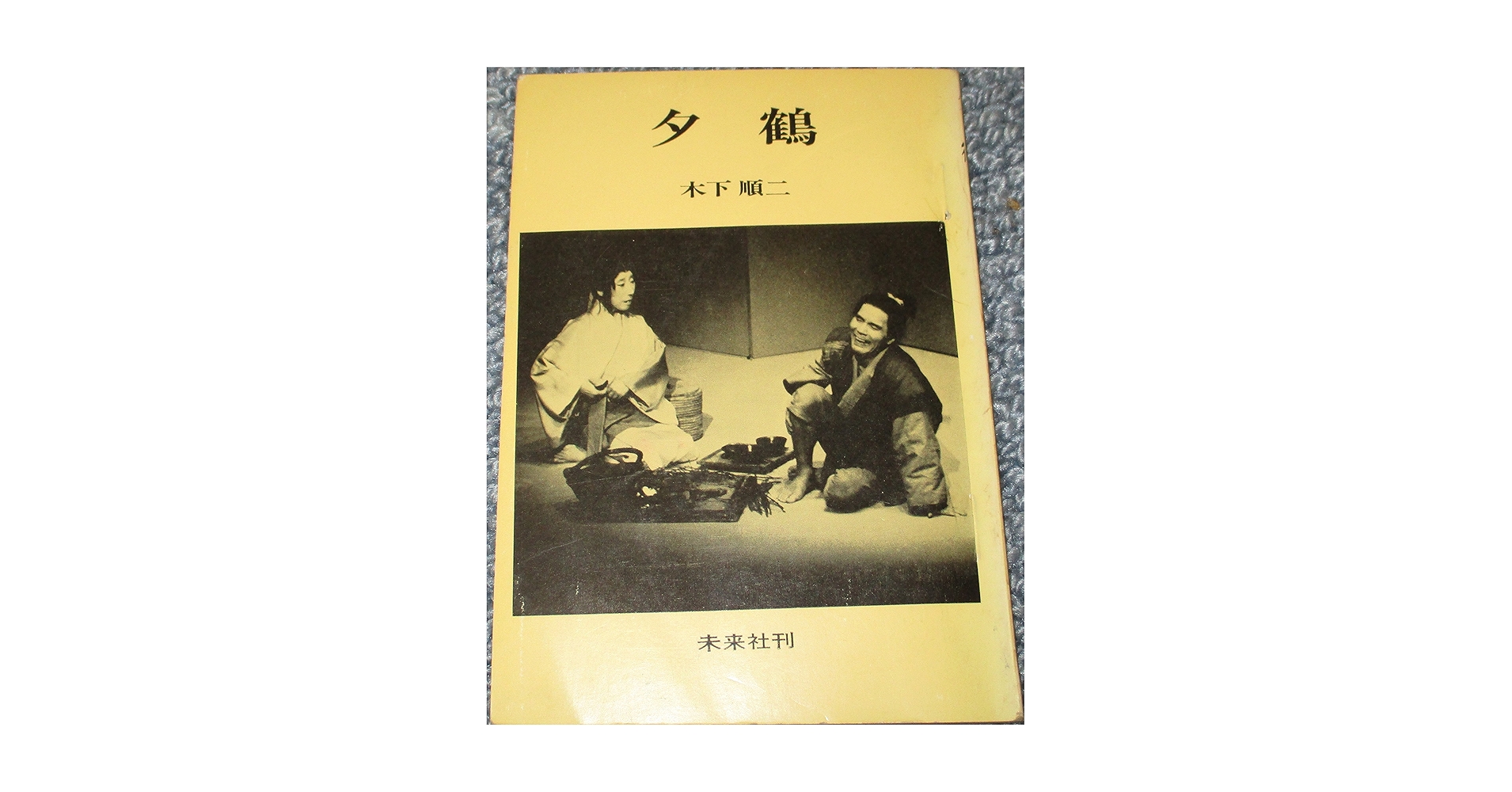 【中古】 長くきびしい道のり 第２版/影書房/徐京植（１９５１ー） 中古】 長くきびしい道のり 第2版/影書房/徐京植（1951ー