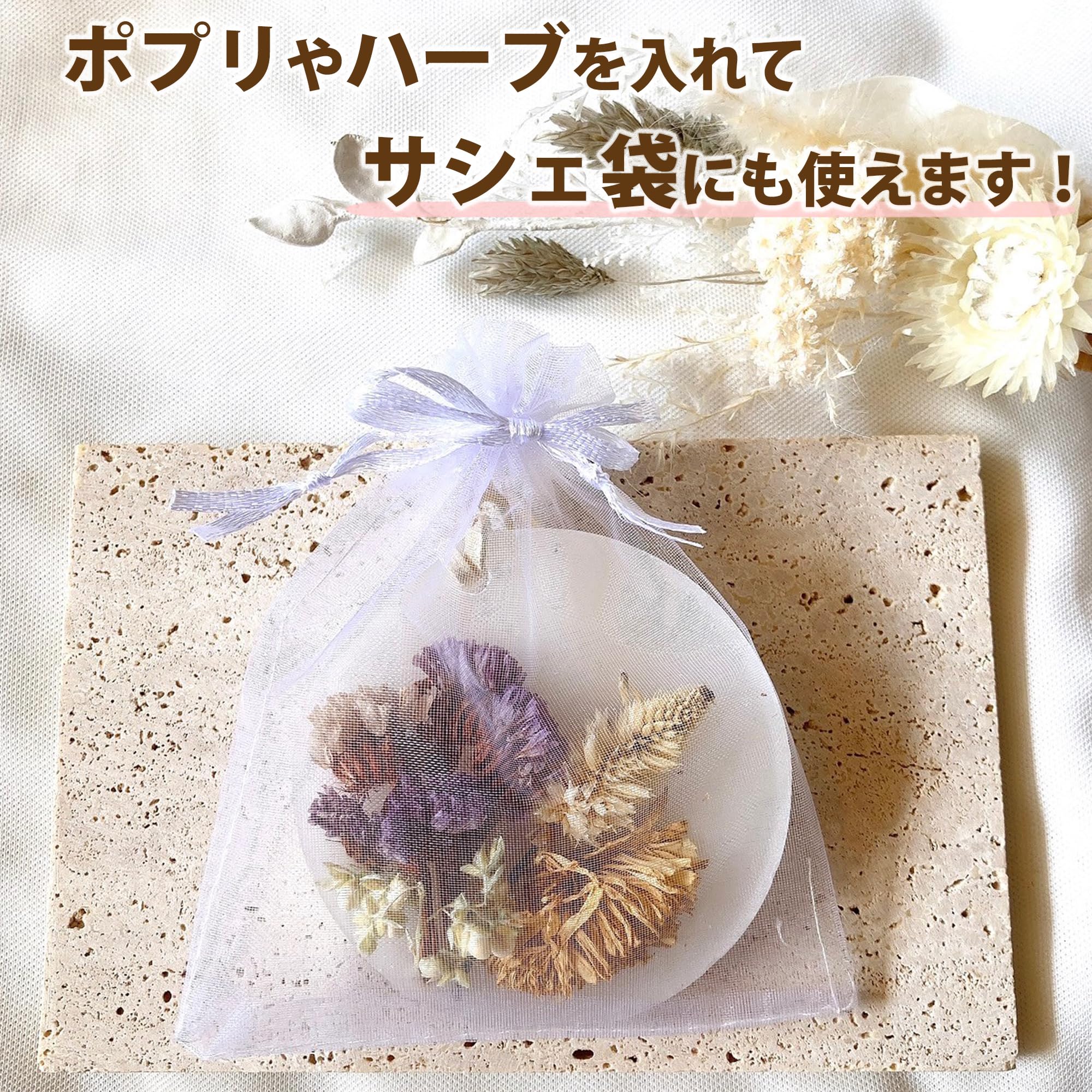 【おまけ・サシェ サンプル】色・柄・サイズ　オーガンジー巾着袋 Amazon | 【トゥルーハーツ】オーガンジー 巾着袋 ラッピング 袋 50枚