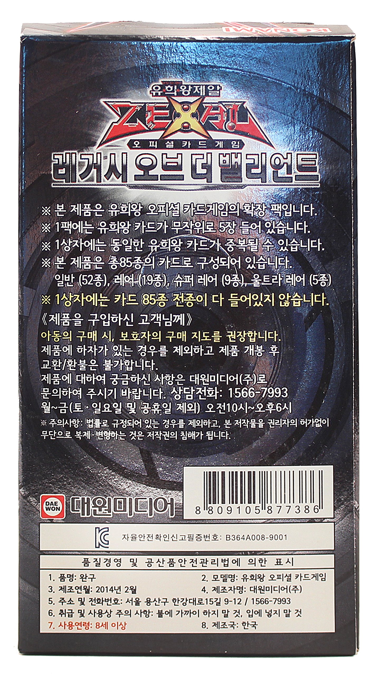 Yu-Gi-Oh! Konami Yugioh Card ZEXAL Booster Pack Box TCG OCG 200
