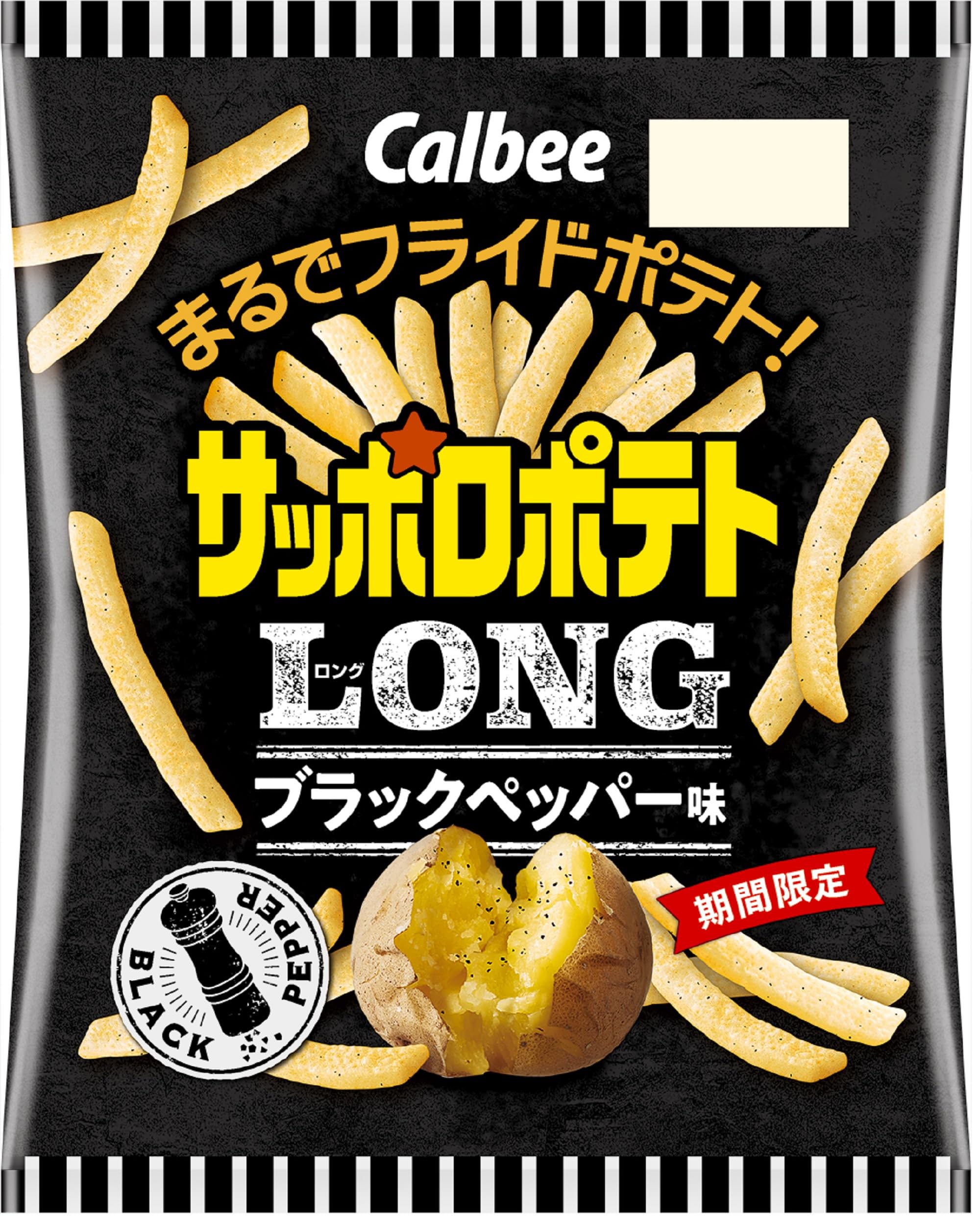 Amazon.co.jp: カルビー サッポロポテトLONGブラックペッパー味