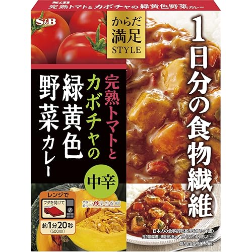 S＆B からだ満足STYLE 完熟トマトとカボチャの緑黄色野菜カレー 中辛