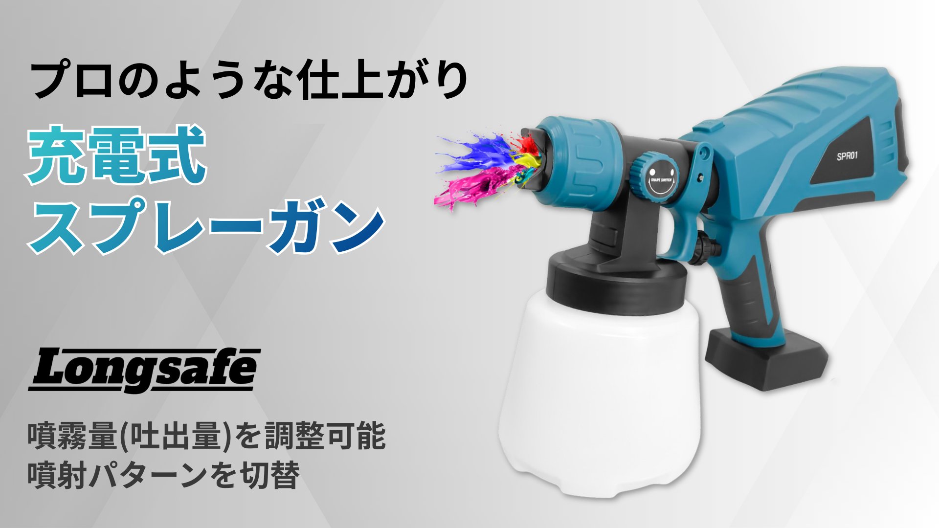 Amazon | マキタ互換品 充電式 スプレーガン 18v 14.4v 塗装ガン 塗装