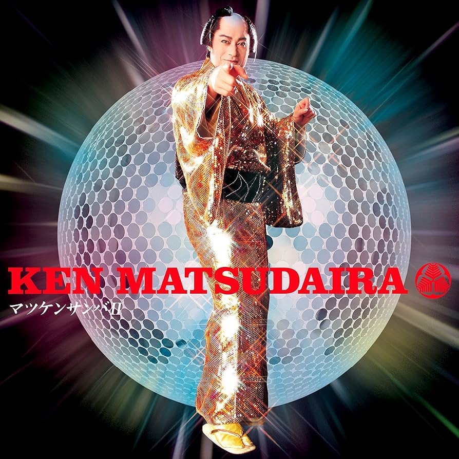 KEN MATSUDARA マツケンサンバII 2004 マツケンサンバⅡ (English ver.) - song and lyrics by Ken