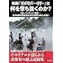映画「リボルバー・リリー」は何を撃ち抜くのか？ 大正・パンデミック・戦争──日本映画の現場を伝える行定勲と80人の闘い