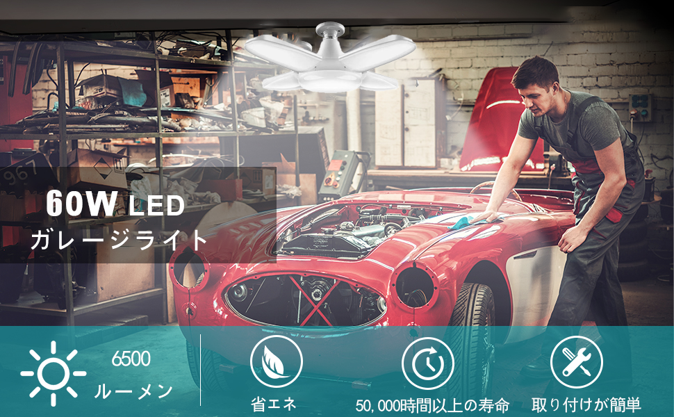 Amazon.co.jp : LBFXQ ガレージライトled 作業灯 led ペンダント60W