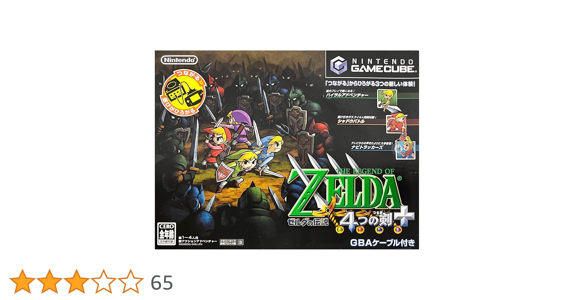 Amazon | ゼルダの伝説 4つの剣+ | ゲームソフト