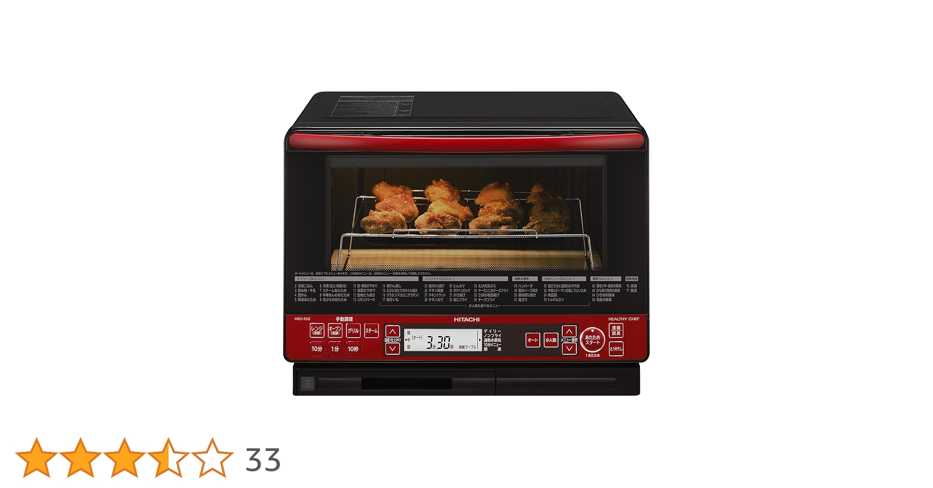 日立 - 【新品・送料無料】日立 ヘルシーシェフ MRO-TS8 R レッド 日立 ヘルシーシェフ MRO-TS8(R) [レッド] 価格比較 - 価格.com